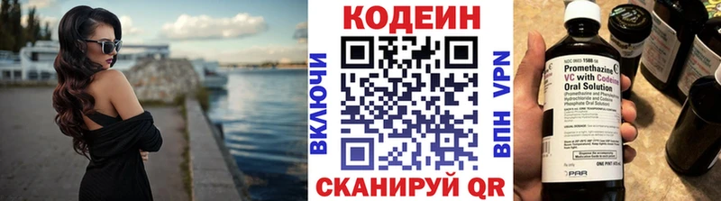 Купить  Курган  Кодеин Purple Drank 