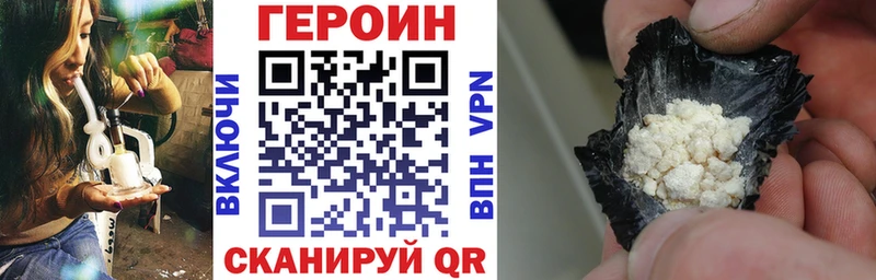 Купить закладки  Курган  Героин белый 