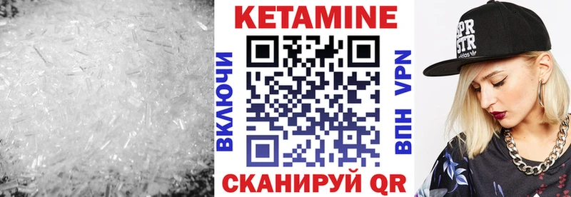 Купить закладки  Курган  КЕТАМИН ketamine 
