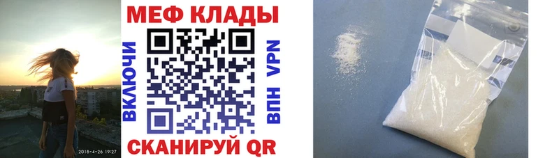 Купить  Курган  МЕФ VHQ 