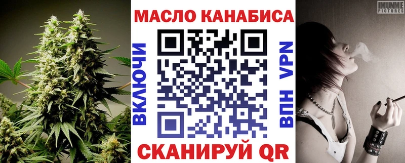 Дистиллят ТГК вейп  Купить закладки  Курган 
